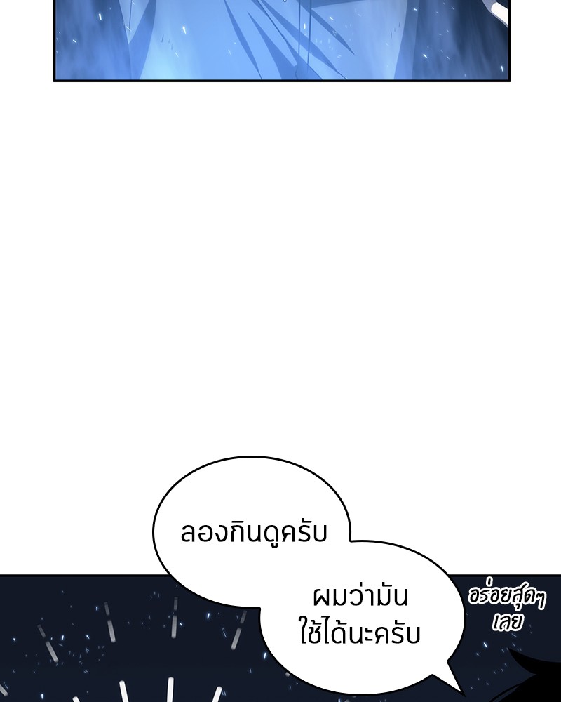 Omniscient Reader อ่านชะตาวันสิ้นโลก-22