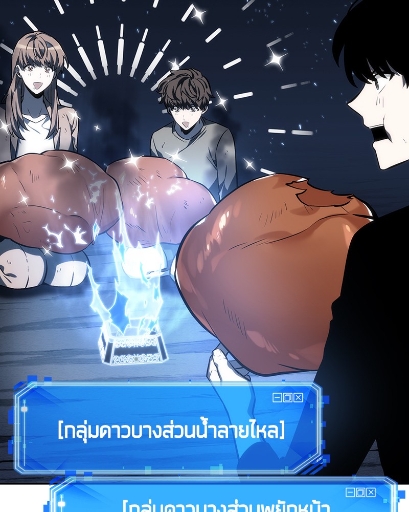 Omniscient Reader อ่านชะตาวันสิ้นโลก-22