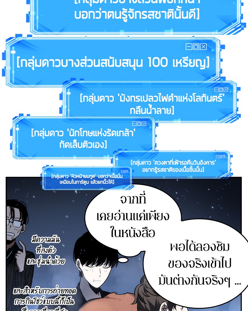 Omniscient Reader อ่านชะตาวันสิ้นโลก-22