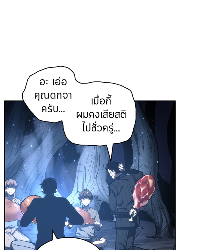 Omniscient Reader อ่านชะตาวันสิ้นโลก-22