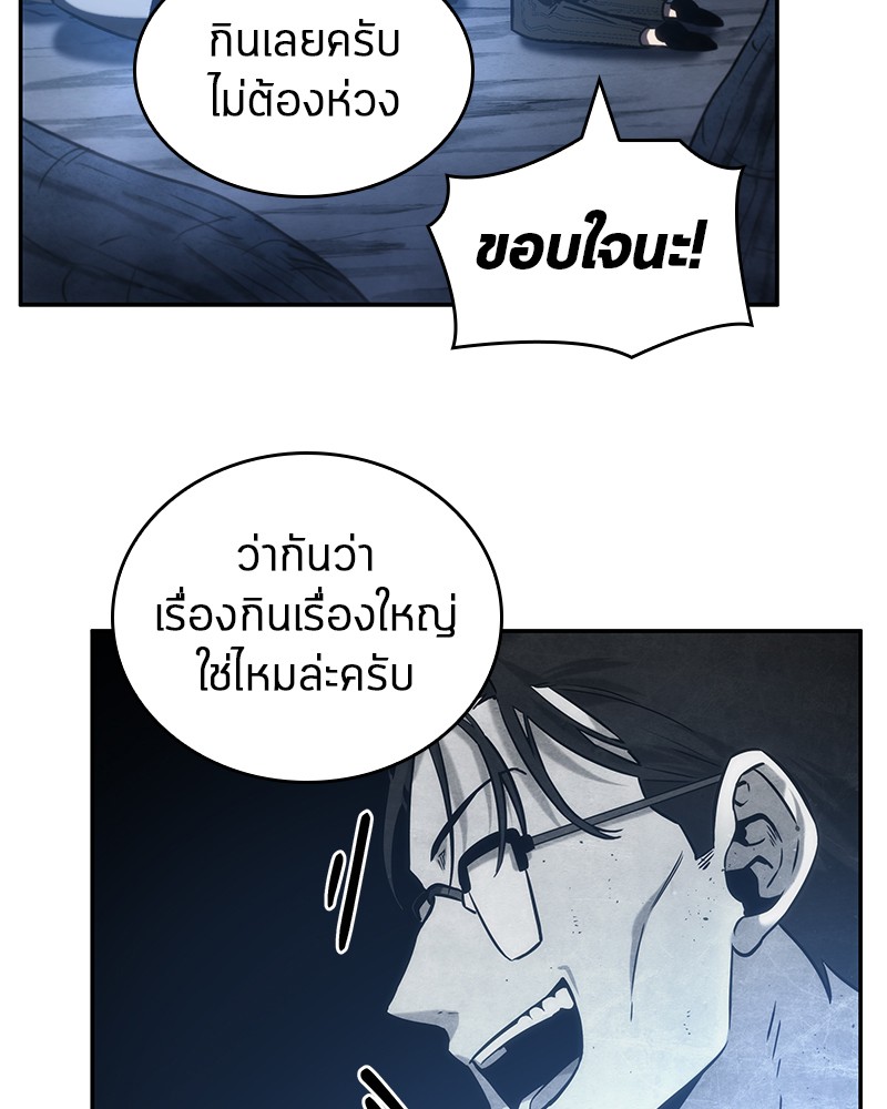 Omniscient Reader อ่านชะตาวันสิ้นโลก-22