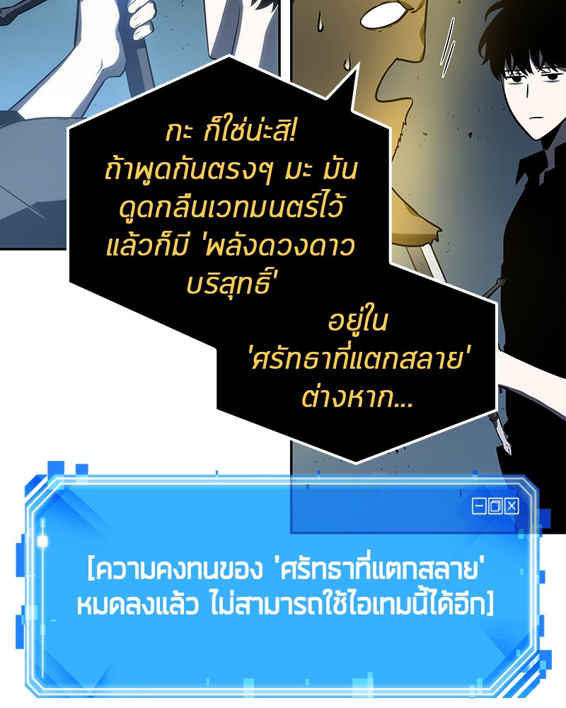 Omniscient Reader อ่านชะตาวันสิ้นโลก-22