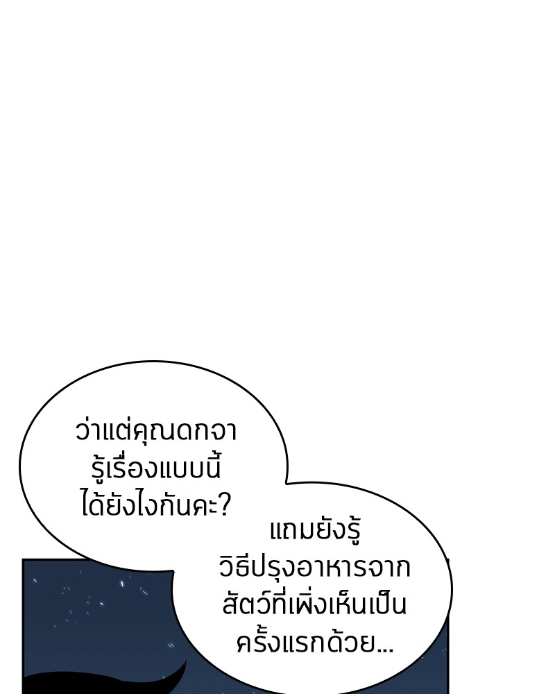 Omniscient Reader อ่านชะตาวันสิ้นโลก-22