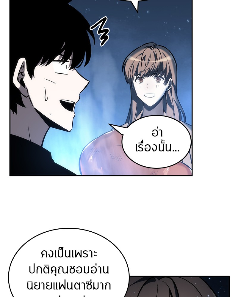 Omniscient Reader อ่านชะตาวันสิ้นโลก-22