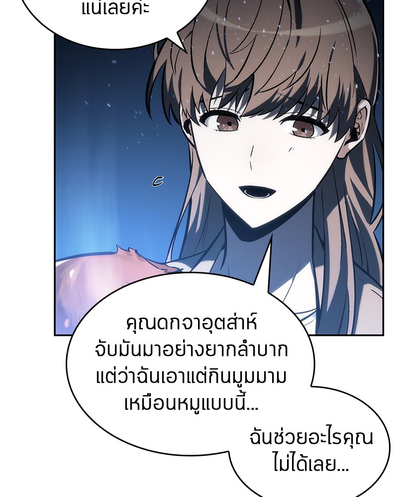 Omniscient Reader อ่านชะตาวันสิ้นโลก-22