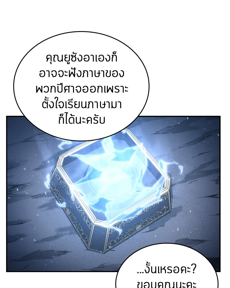 Omniscient Reader อ่านชะตาวันสิ้นโลก-22