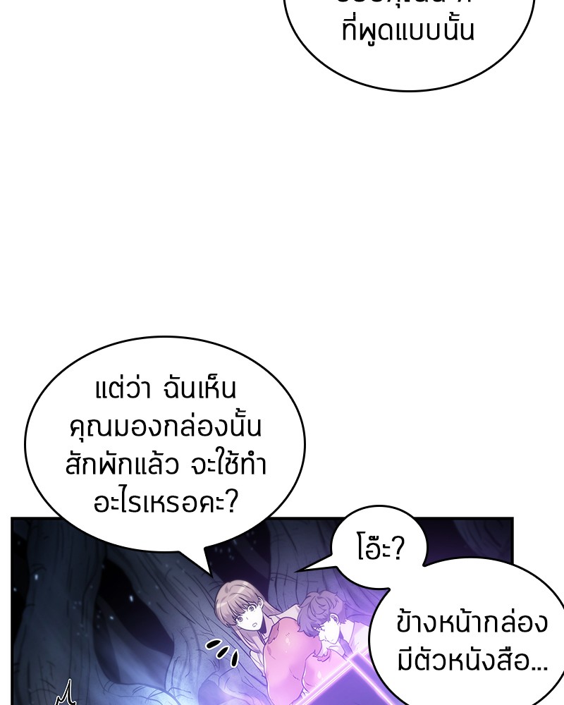 Omniscient Reader อ่านชะตาวันสิ้นโลก-22