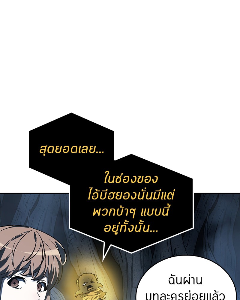 Omniscient Reader อ่านชะตาวันสิ้นโลก-22