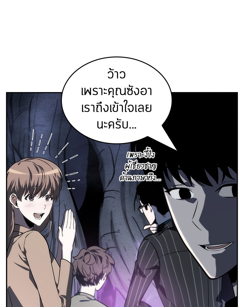 Omniscient Reader อ่านชะตาวันสิ้นโลก-22