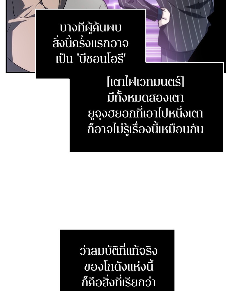 Omniscient Reader อ่านชะตาวันสิ้นโลก-22