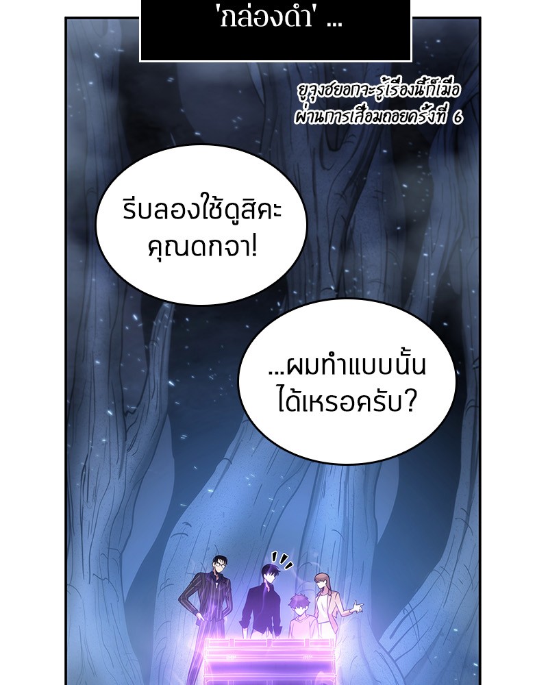 Omniscient Reader อ่านชะตาวันสิ้นโลก-22