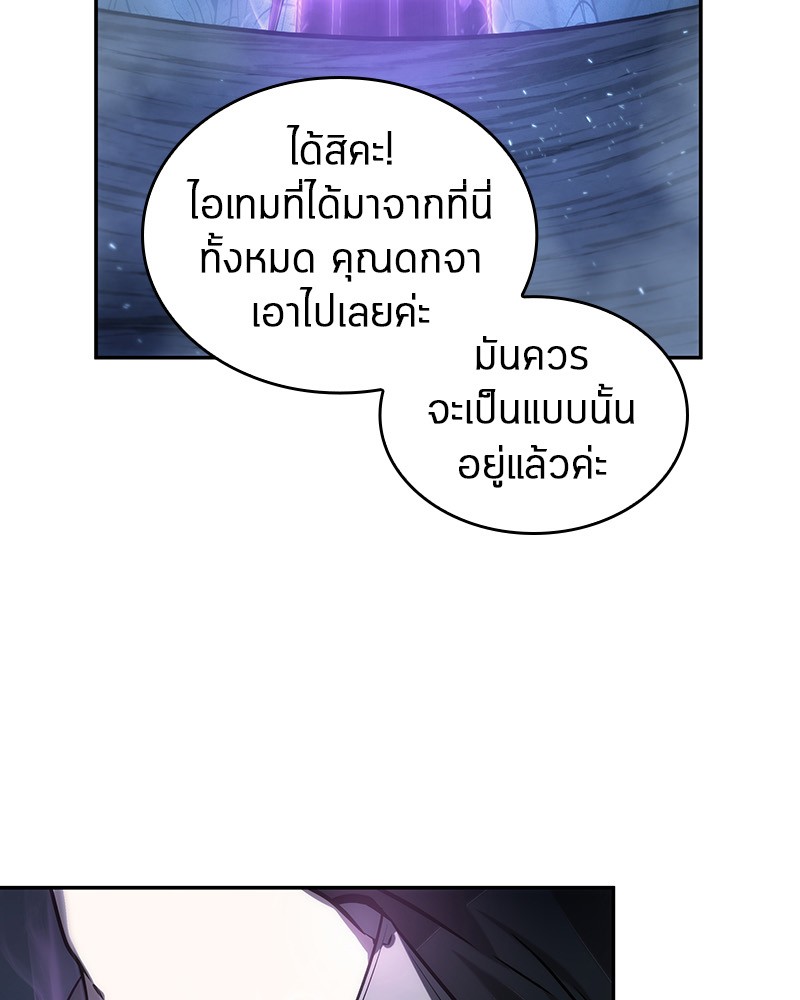 Omniscient Reader อ่านชะตาวันสิ้นโลก-22