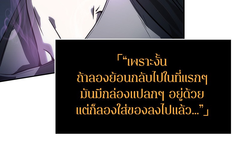 Omniscient Reader อ่านชะตาวันสิ้นโลก-22