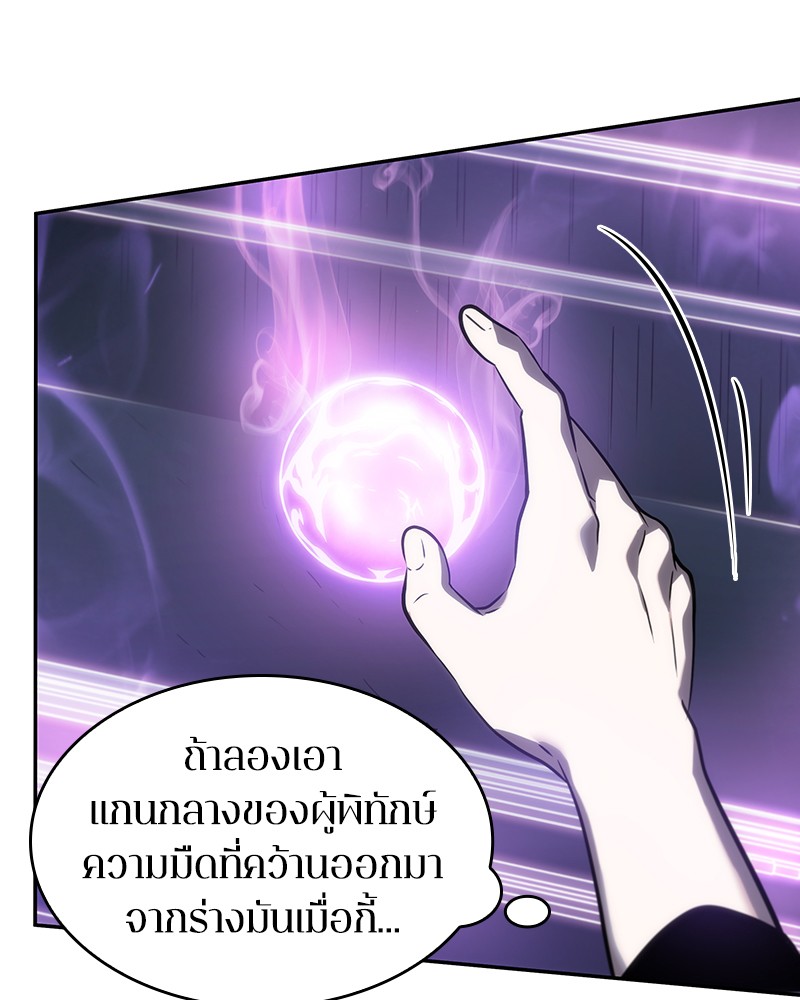 Omniscient Reader อ่านชะตาวันสิ้นโลก-22