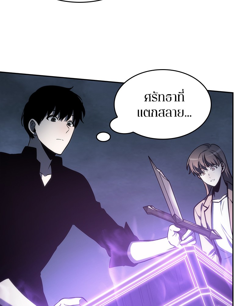 Omniscient Reader อ่านชะตาวันสิ้นโลก-22