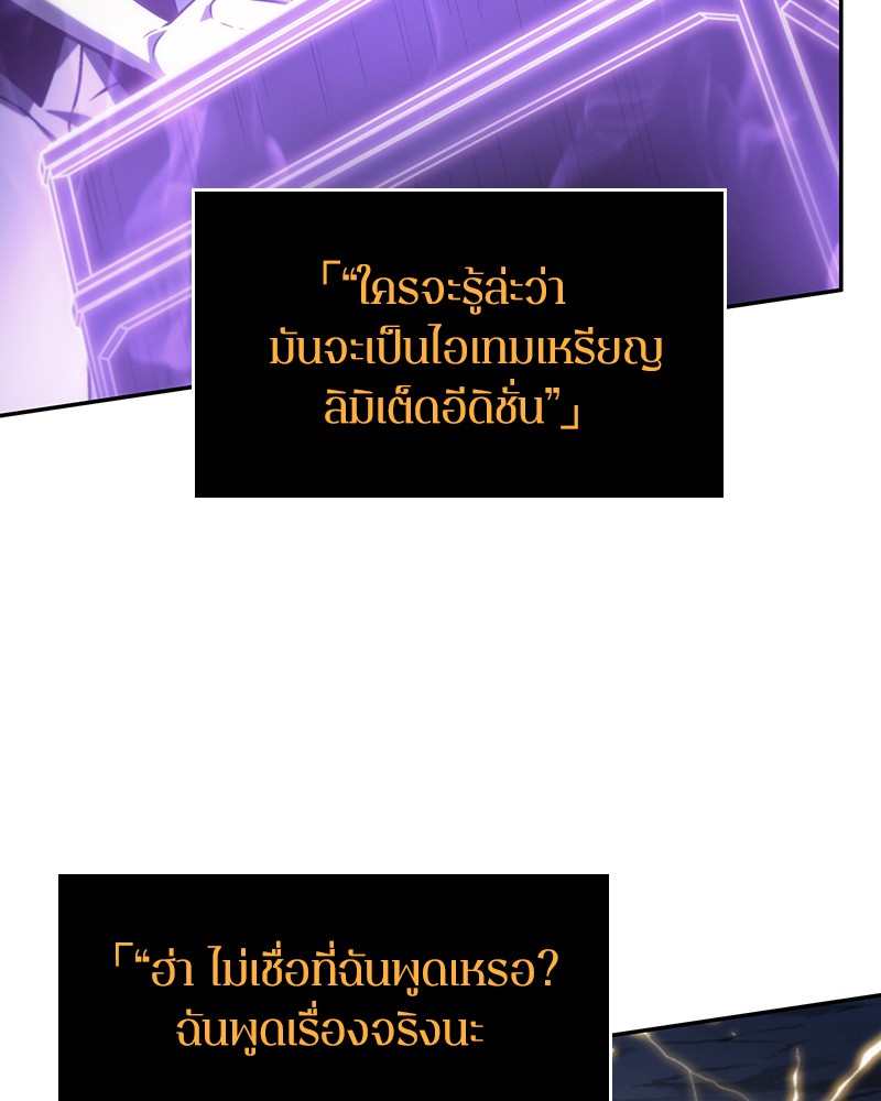 Omniscient Reader อ่านชะตาวันสิ้นโลก-22