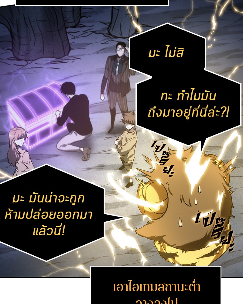 Omniscient Reader อ่านชะตาวันสิ้นโลก-22