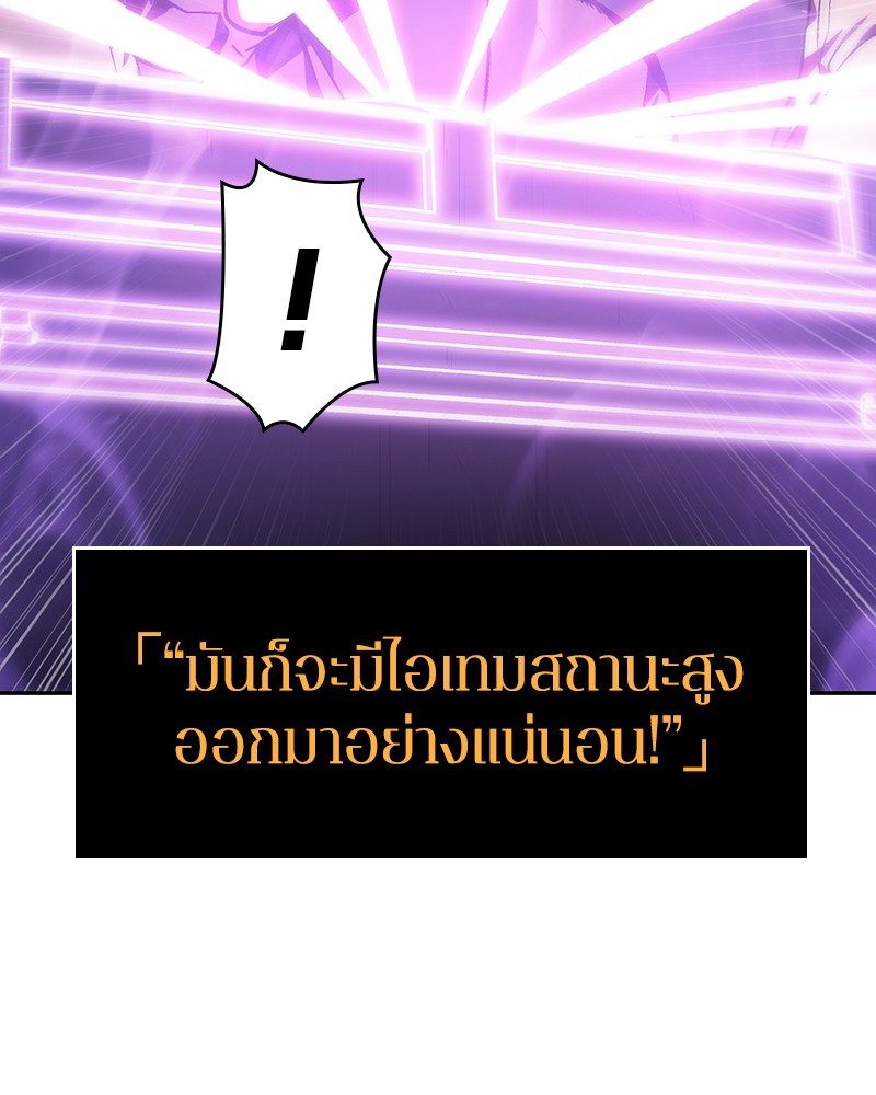 Omniscient Reader อ่านชะตาวันสิ้นโลก-22