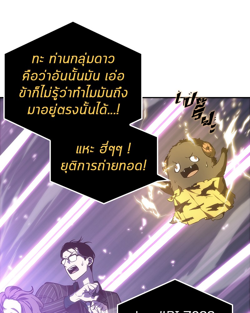 Omniscient Reader อ่านชะตาวันสิ้นโลก-22