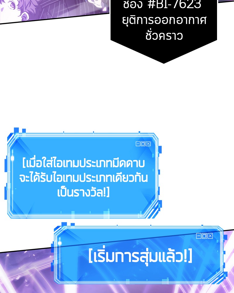 Omniscient Reader อ่านชะตาวันสิ้นโลก-22