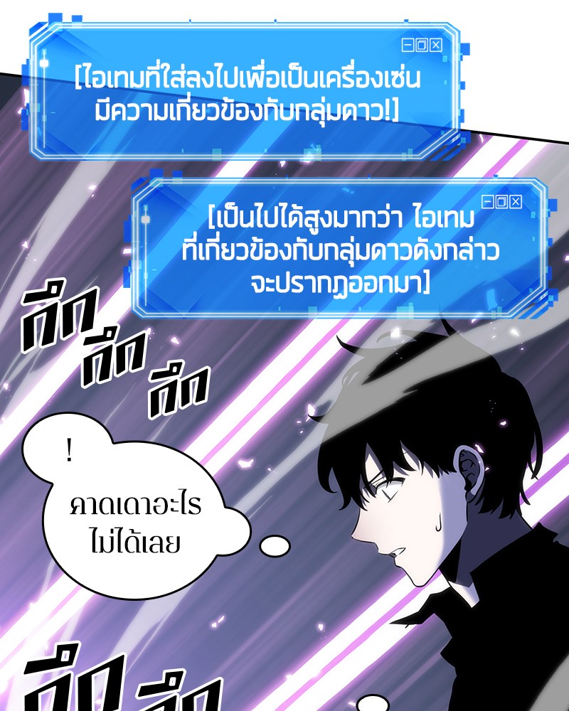 Omniscient Reader อ่านชะตาวันสิ้นโลก-22