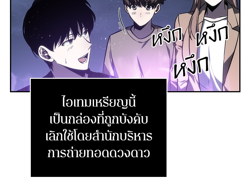 Omniscient Reader อ่านชะตาวันสิ้นโลก-22