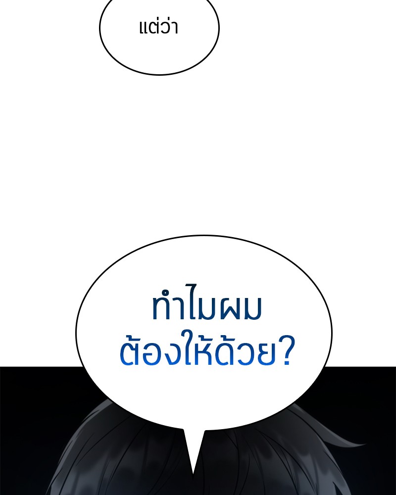 Omniscient Reader อ่านชะตาวันสิ้นโลก-23