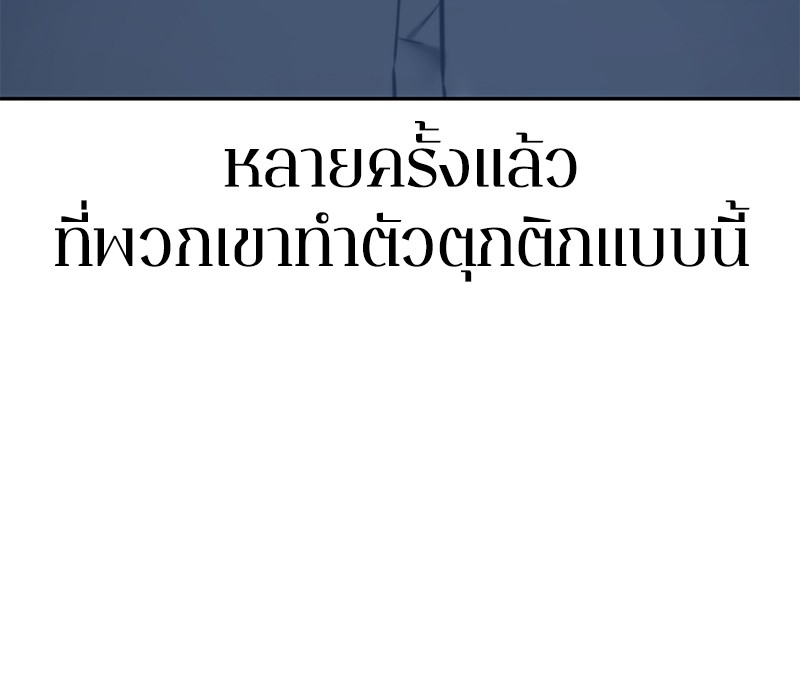 Omniscient Reader อ่านชะตาวันสิ้นโลก-23