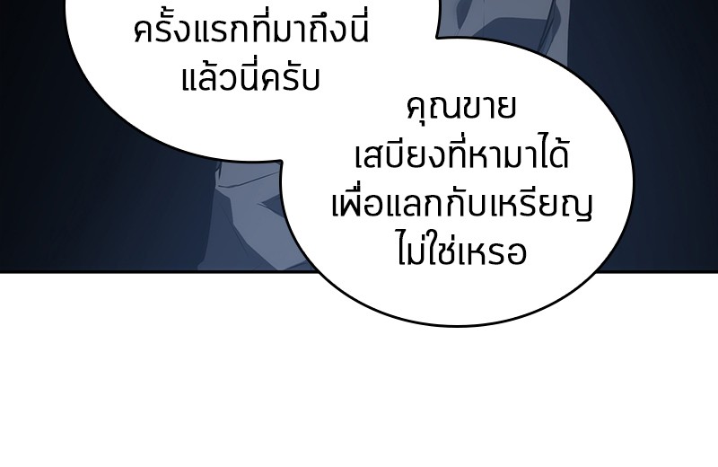 Omniscient Reader อ่านชะตาวันสิ้นโลก-23