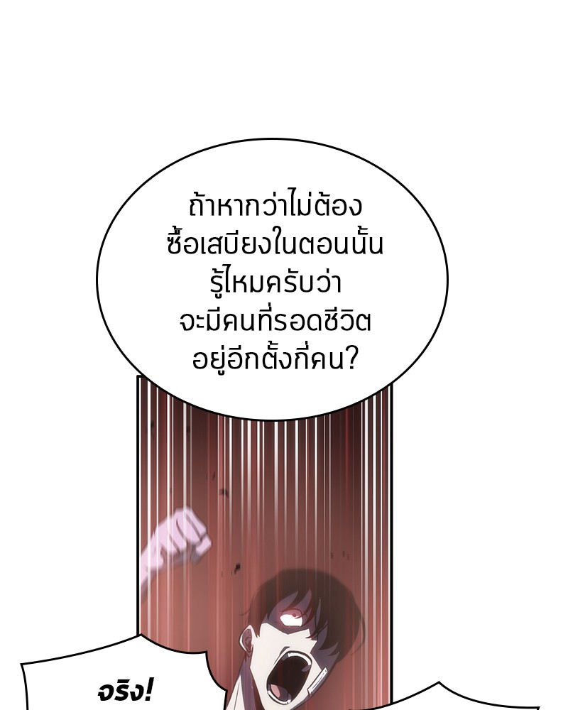 Omniscient Reader อ่านชะตาวันสิ้นโลก-23