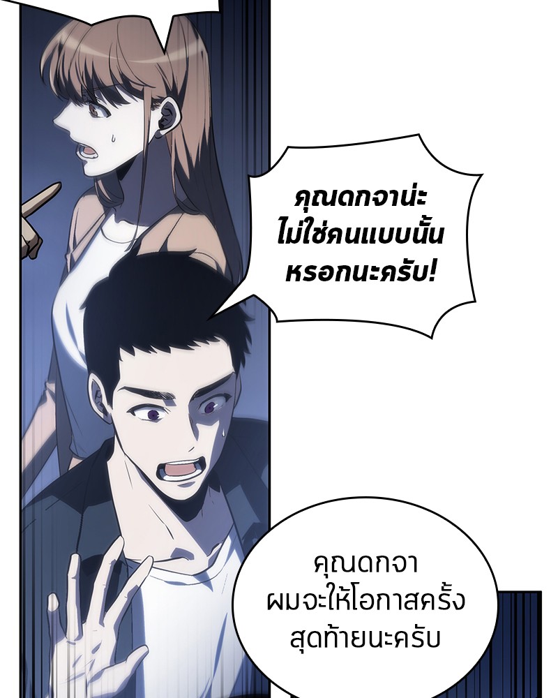 Omniscient Reader อ่านชะตาวันสิ้นโลก-23