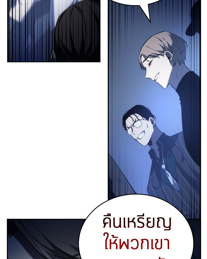 Omniscient Reader อ่านชะตาวันสิ้นโลก-23