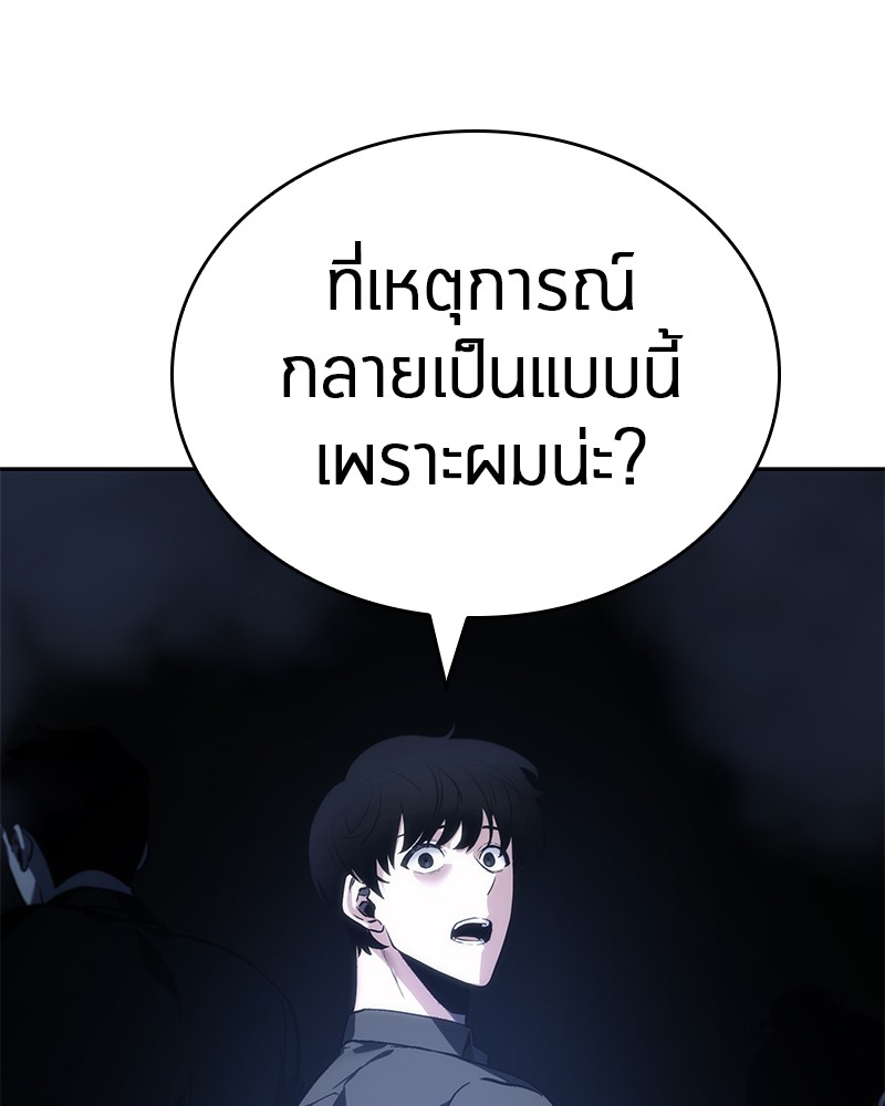 Omniscient Reader อ่านชะตาวันสิ้นโลก-23