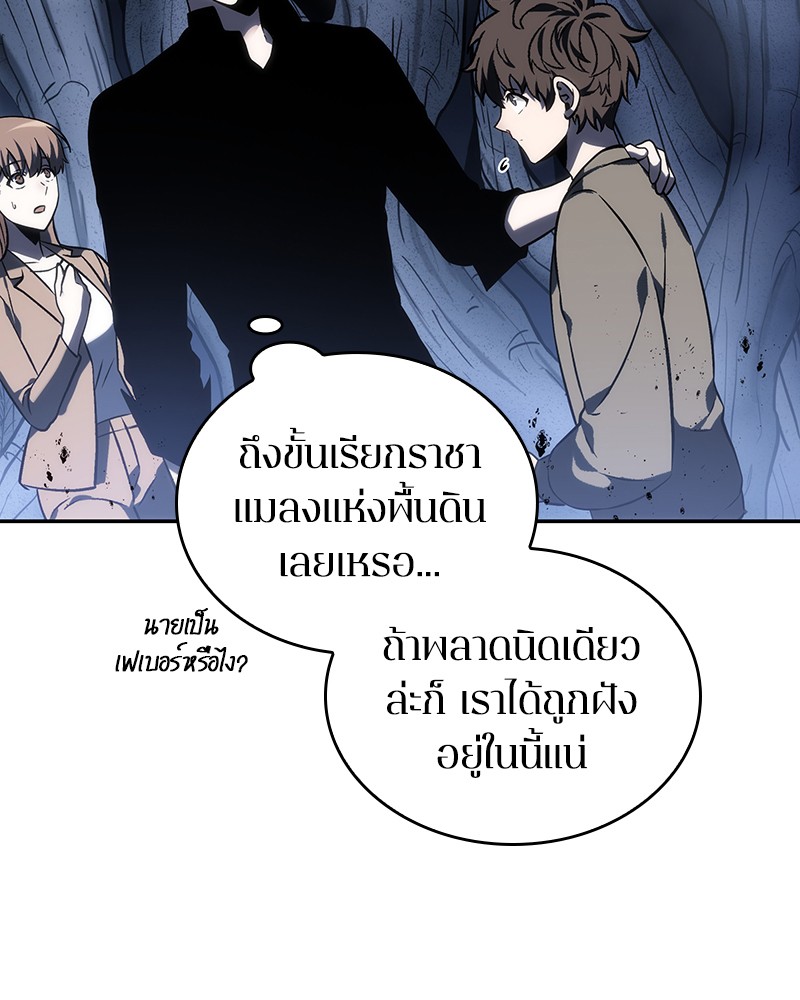 Omniscient Reader อ่านชะตาวันสิ้นโลก-23