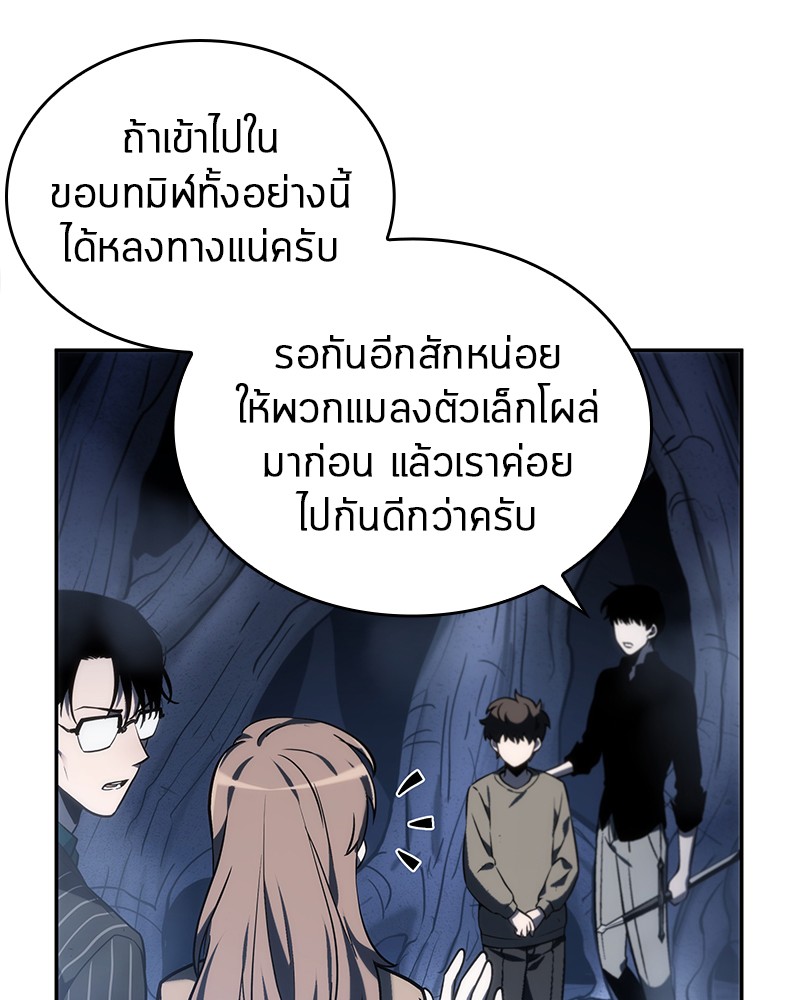 Omniscient Reader อ่านชะตาวันสิ้นโลก-23