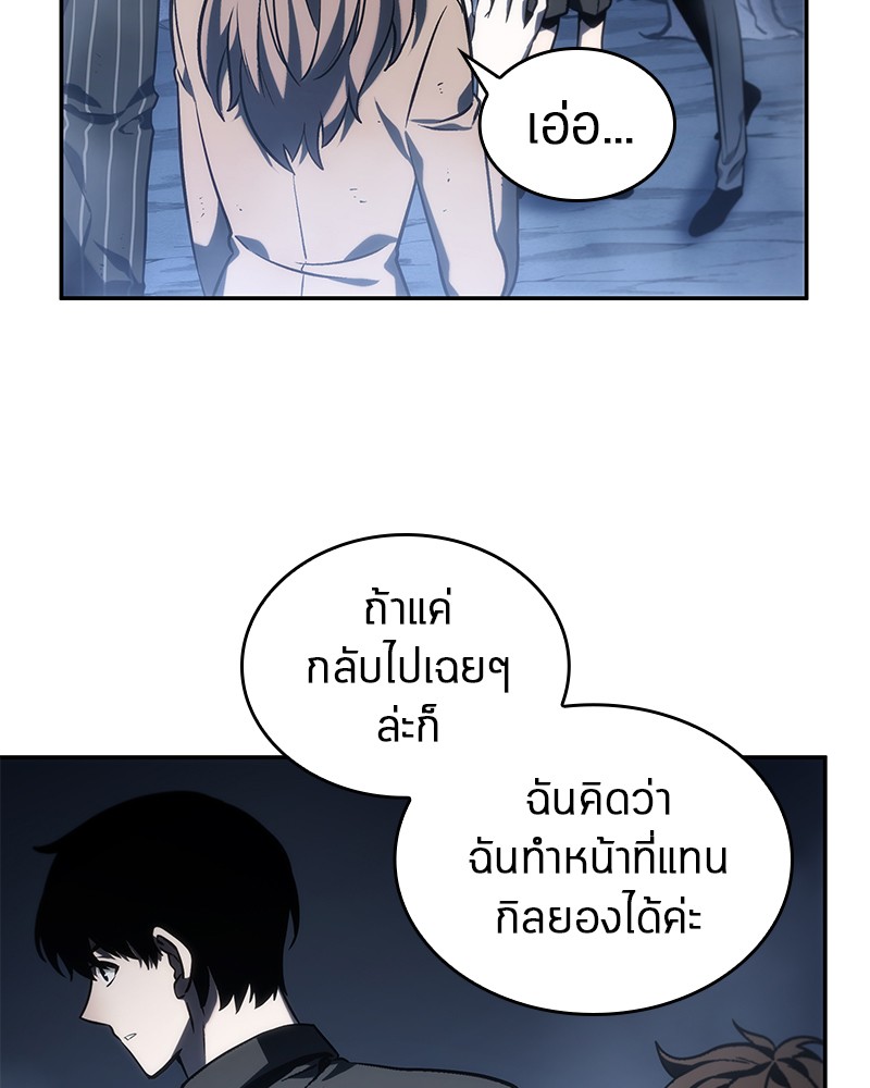 Omniscient Reader อ่านชะตาวันสิ้นโลก-23