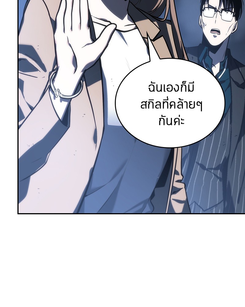 Omniscient Reader อ่านชะตาวันสิ้นโลก-23