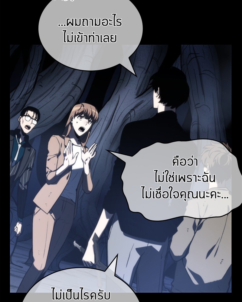 Omniscient Reader อ่านชะตาวันสิ้นโลก-23