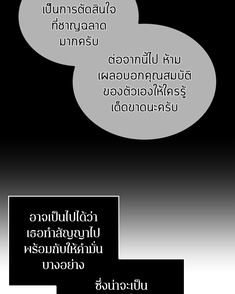 Omniscient Reader อ่านชะตาวันสิ้นโลก-23