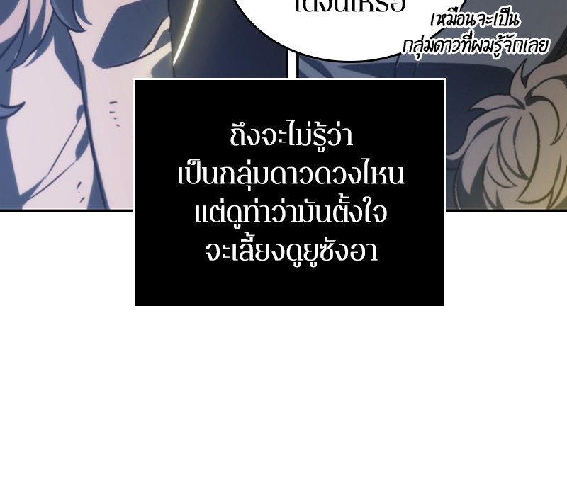 Omniscient Reader อ่านชะตาวันสิ้นโลก-23