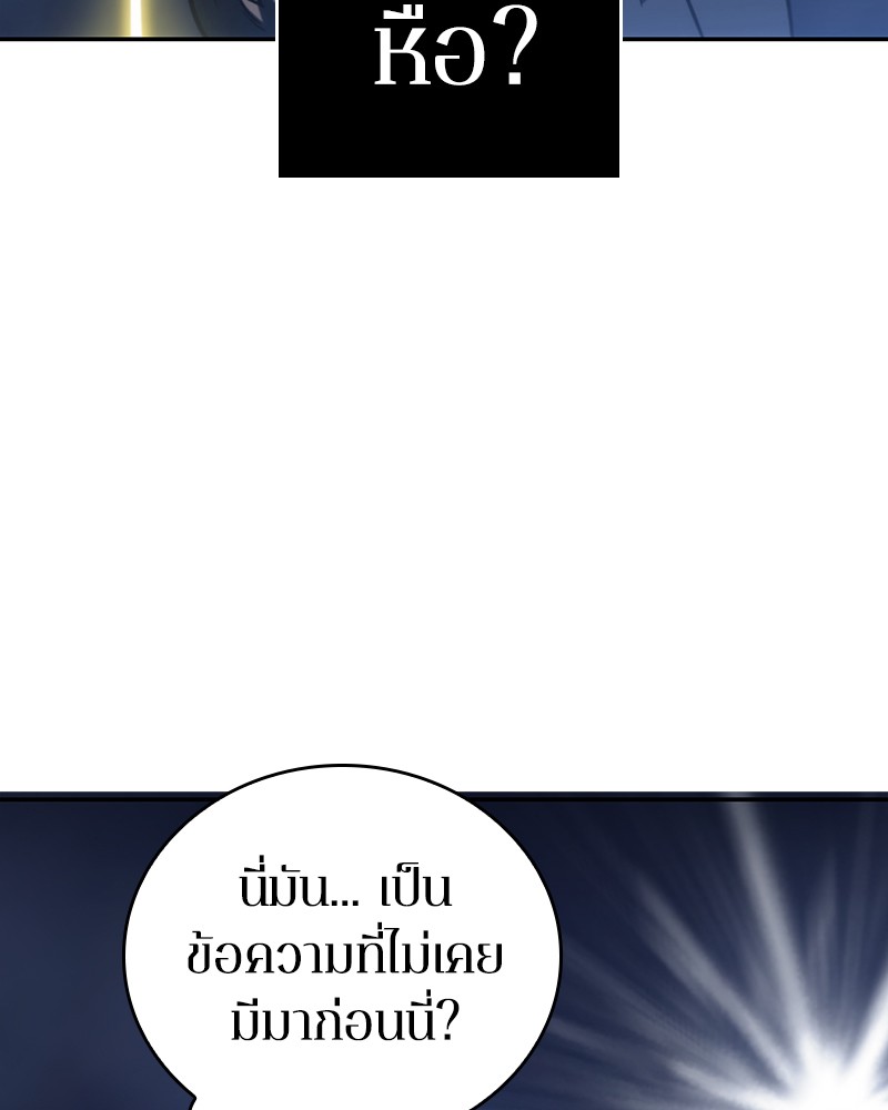 Omniscient Reader อ่านชะตาวันสิ้นโลก-23