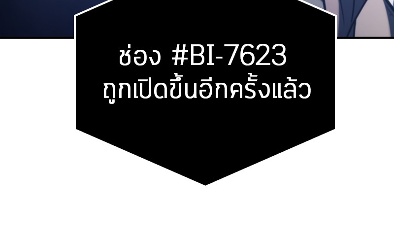 Omniscient Reader อ่านชะตาวันสิ้นโลก-23