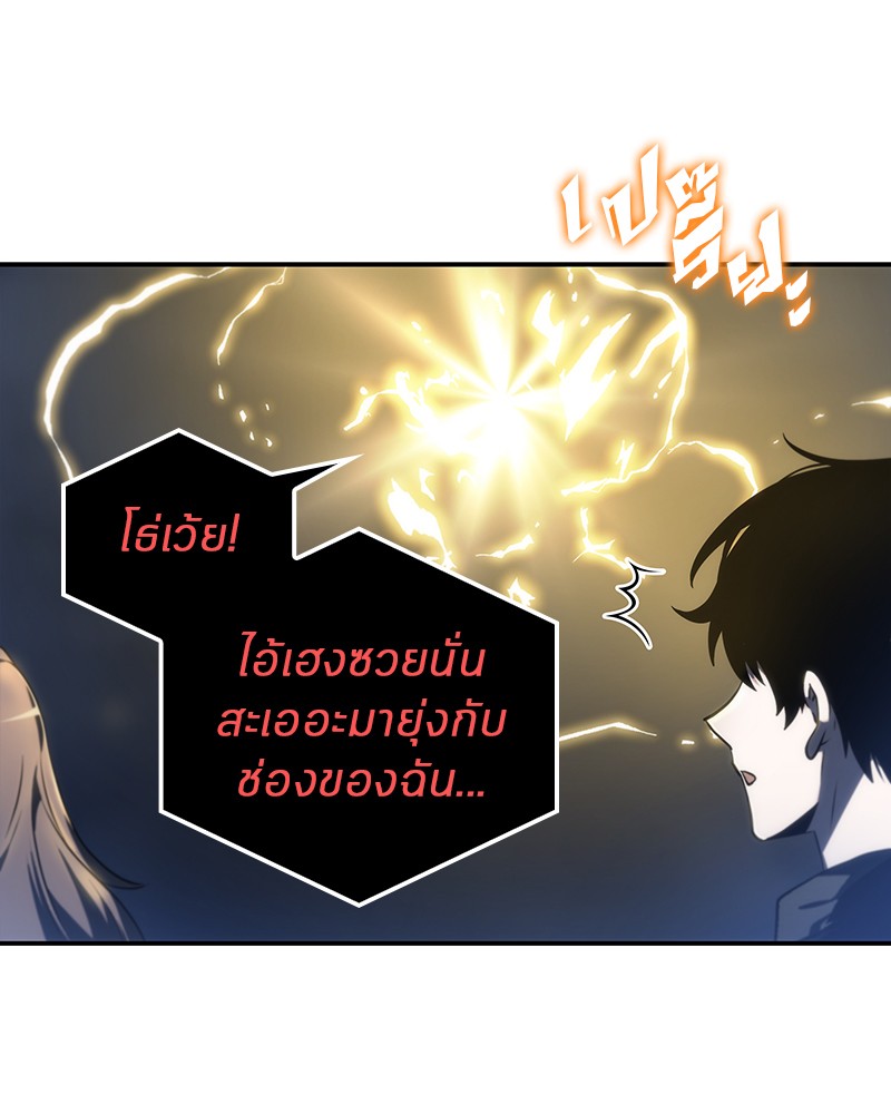 Omniscient Reader อ่านชะตาวันสิ้นโลก-23