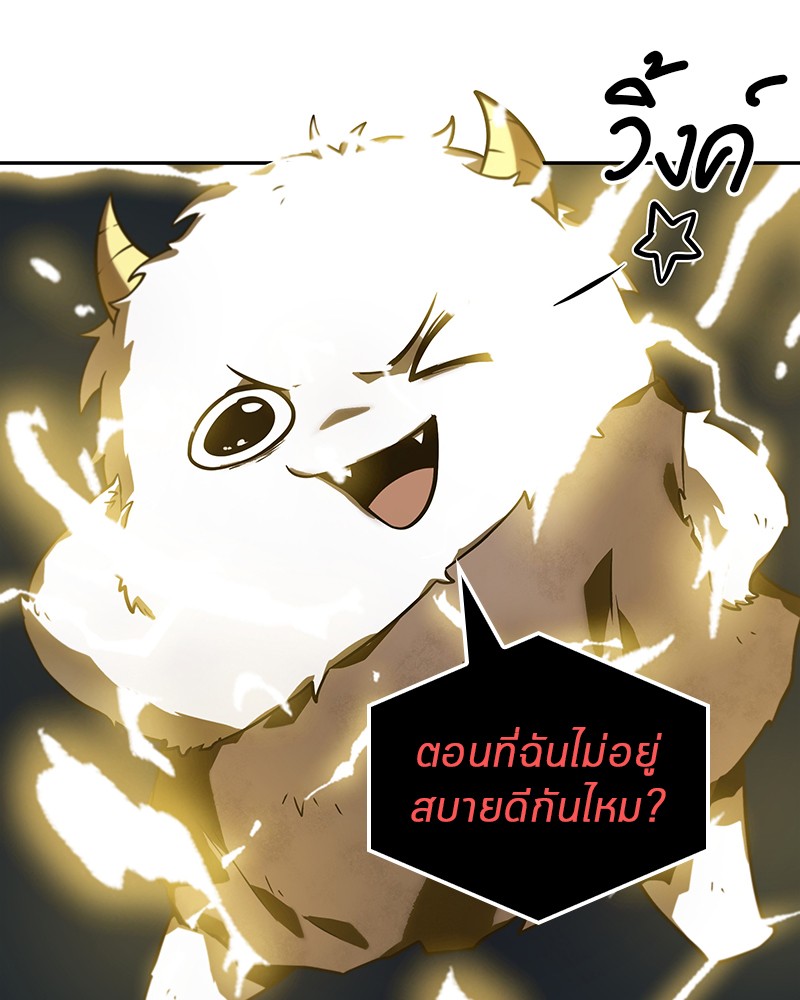 Omniscient Reader อ่านชะตาวันสิ้นโลก-23