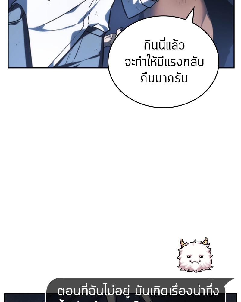 Omniscient Reader อ่านชะตาวันสิ้นโลก-23