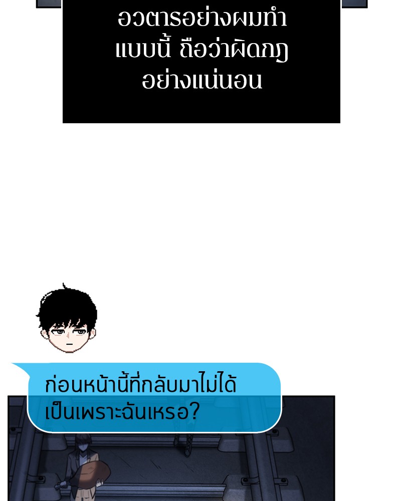 Omniscient Reader อ่านชะตาวันสิ้นโลก-23