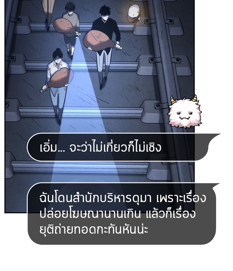 Omniscient Reader อ่านชะตาวันสิ้นโลก-23