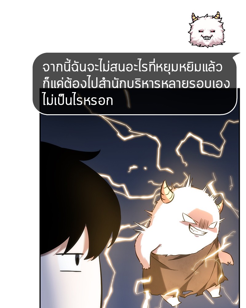 Omniscient Reader อ่านชะตาวันสิ้นโลก-23