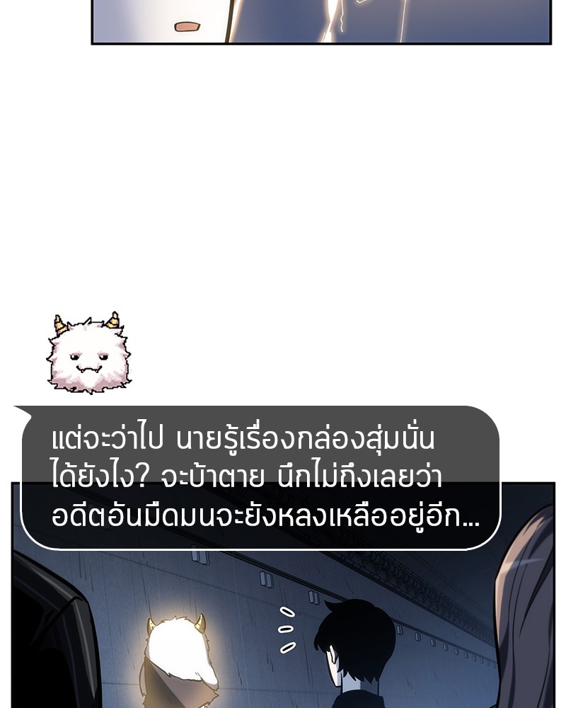 Omniscient Reader อ่านชะตาวันสิ้นโลก-23