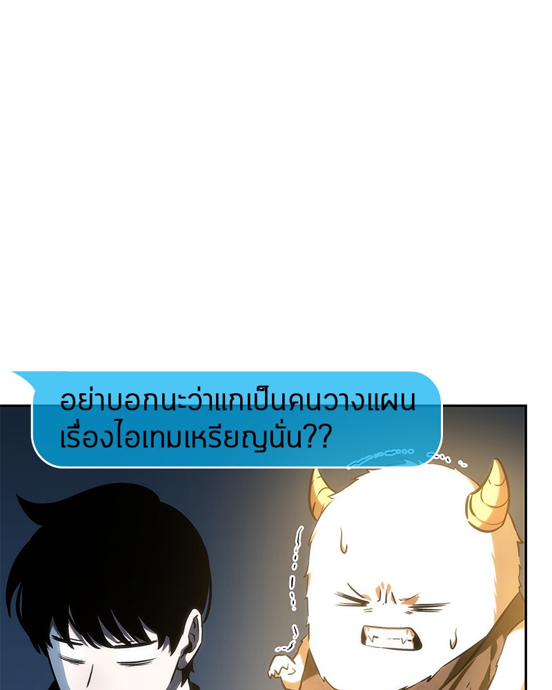 Omniscient Reader อ่านชะตาวันสิ้นโลก-23